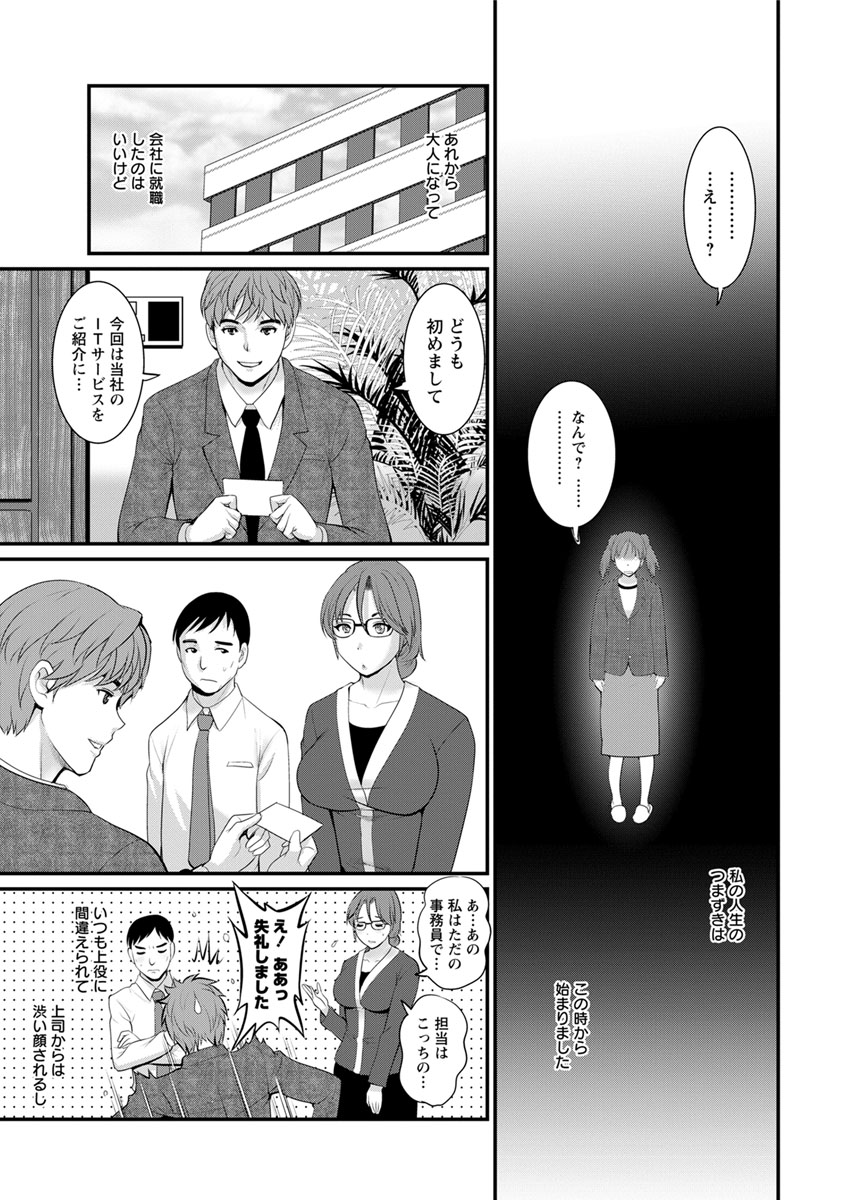 [Saigado] Toshimaku Sodachi no Toshima-san Ch. 1- 5 page 7 full