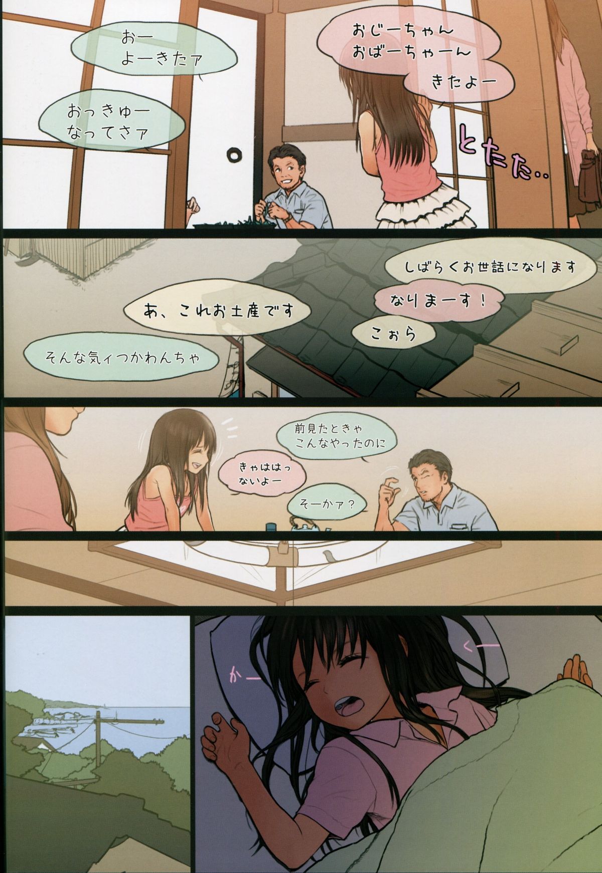 (C87) [Mieow (Rustle)] Little Girl 10 page 5 full