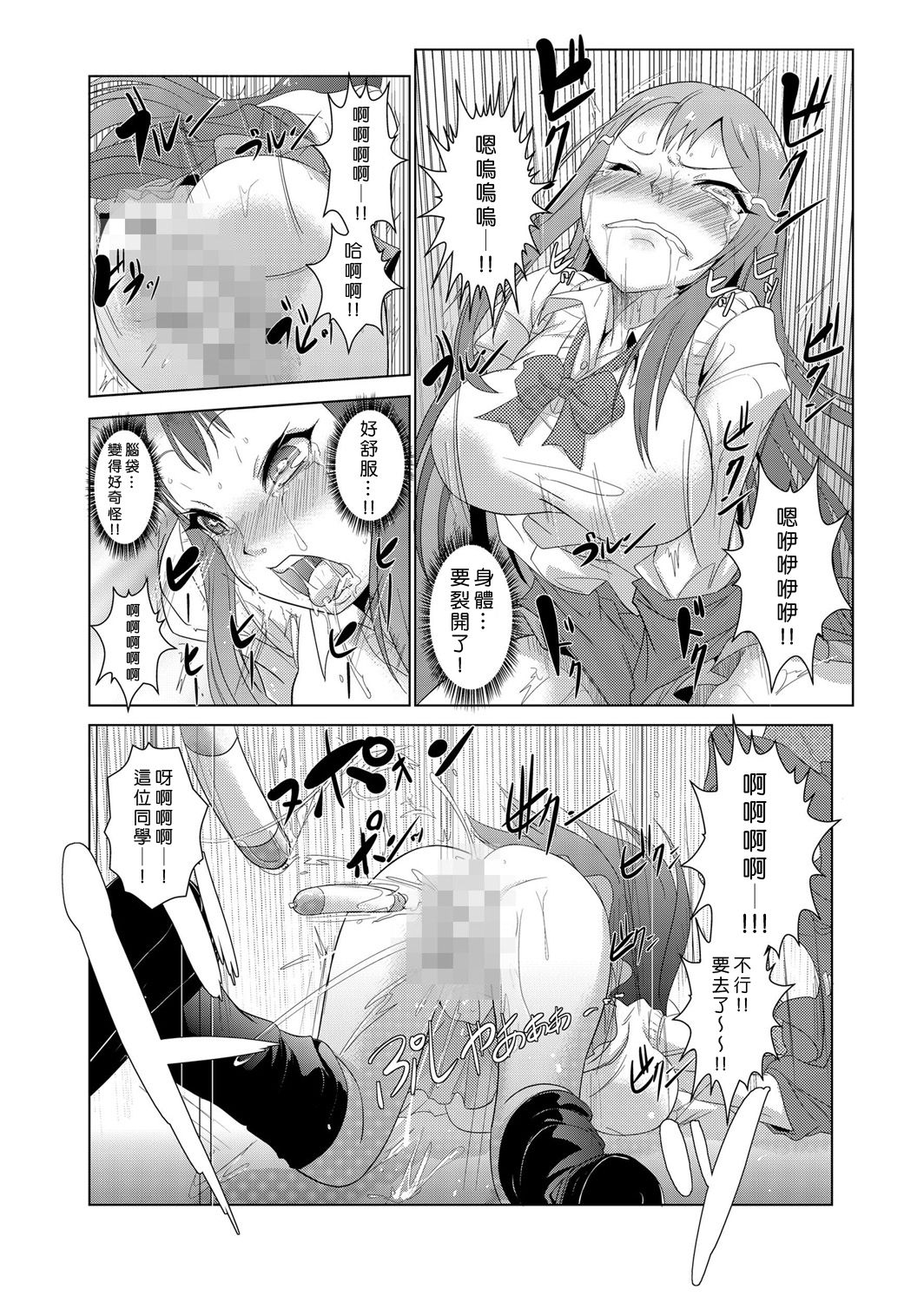 [Aozakana] Seisai Jikan ~Namaiki na JK, JD, Hitozuma ni Kyousei Nakadashi!! 1~2 [Chinese] [Den個人漢化] page 24 full