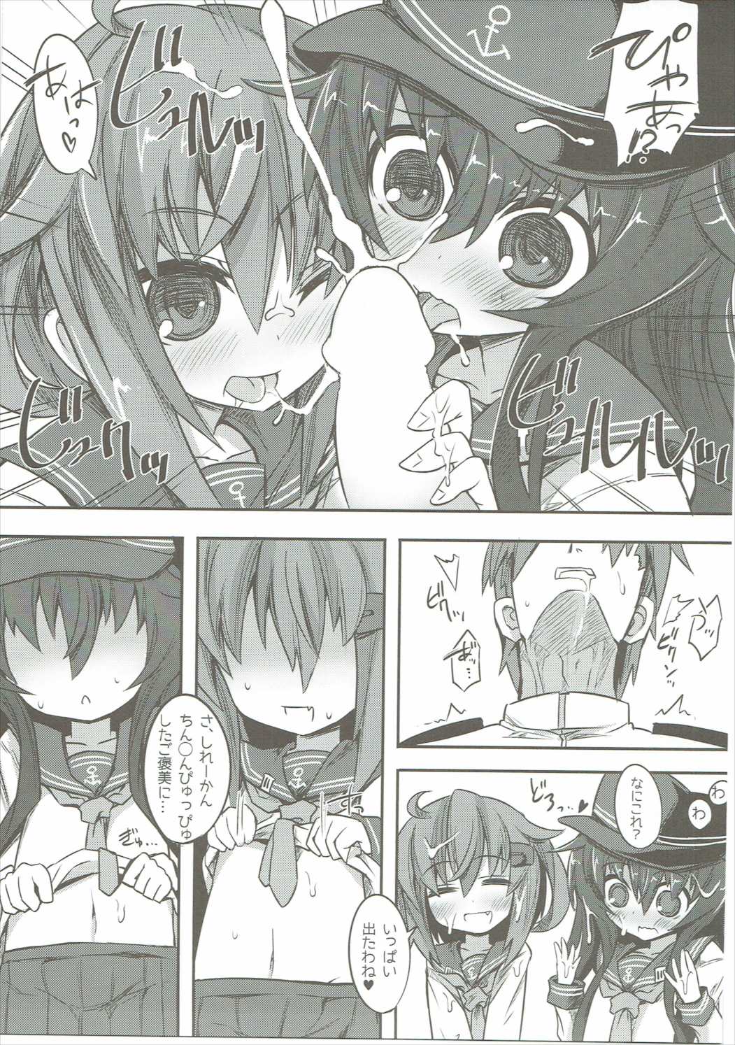 (C87) [Shinobi Rocket (Sasamashin)] Akatsuki & Ikazuchi no Dairoku Kuchikumiruku! (Kantai Collection -KanColle-) page 10 full
