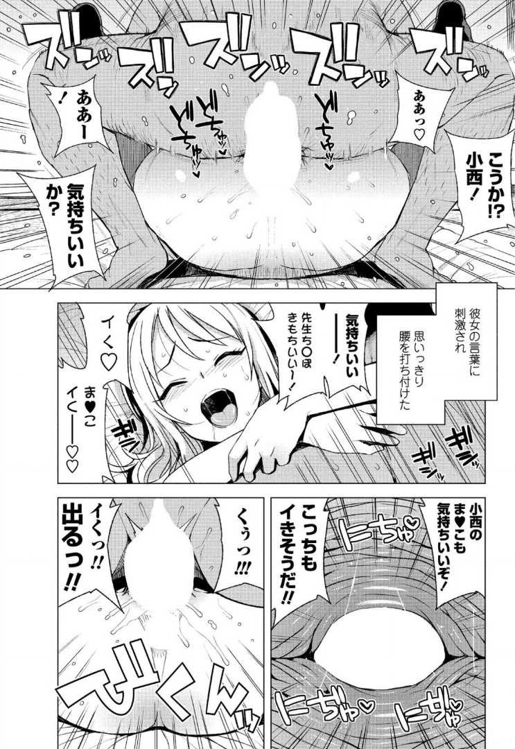 COMIC Penguin Club Sanzokuban 2017-07 [Digital] page 50 full