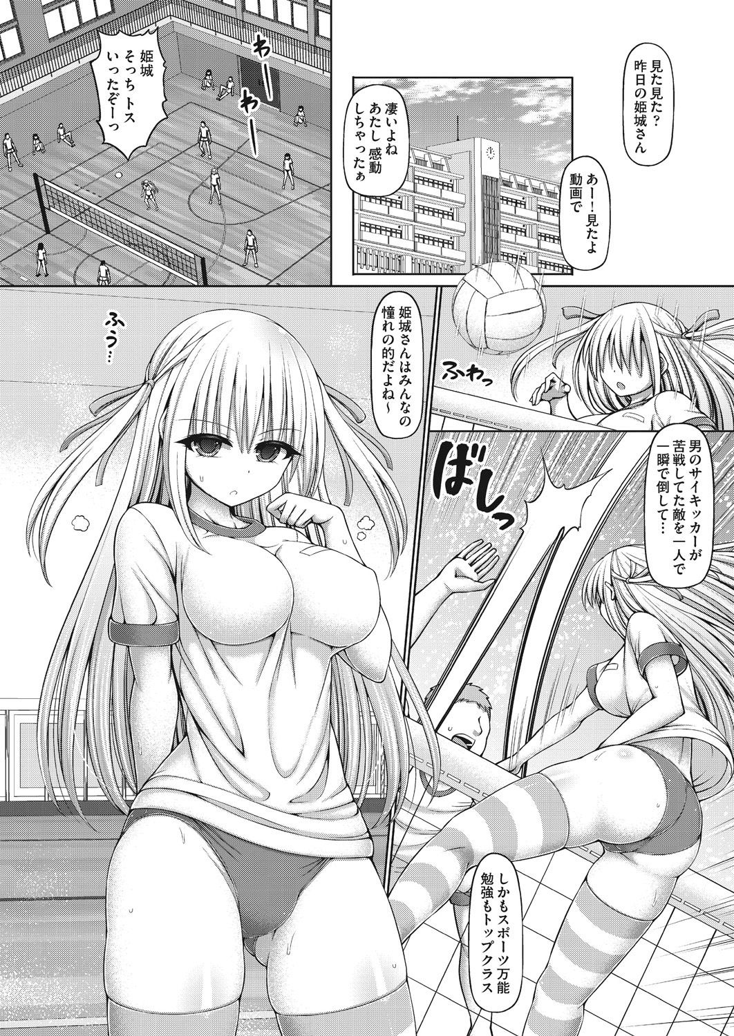 [Hashimura Aoki] Psychic Agent Himegi Miyu (COMIC AUN Kai Vol. 9) [Digital] page 2 full