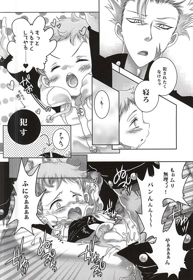 (C88) [Strawberry (Ichigo)] Wanwan King (Nanatsu no Taizai) page 7 full