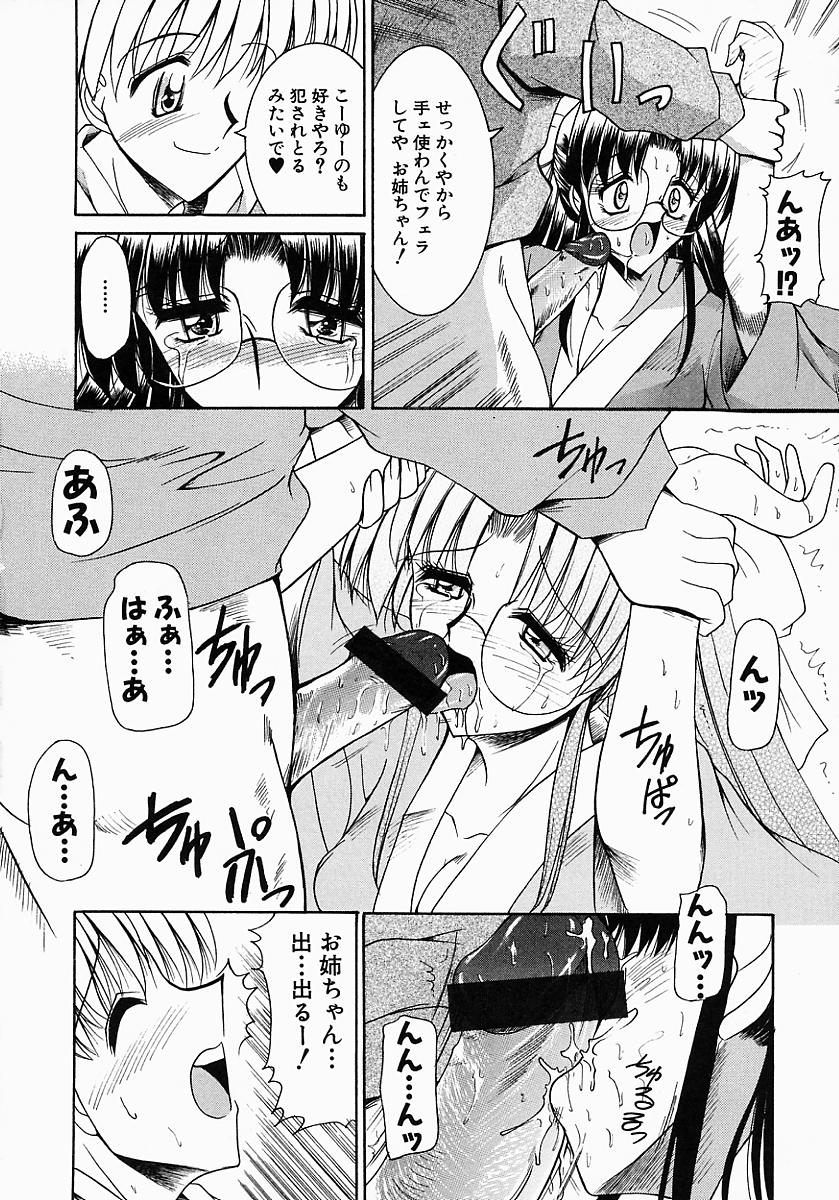 [Mizuno Takeshi] Meganekko no Seiheki page 30 full