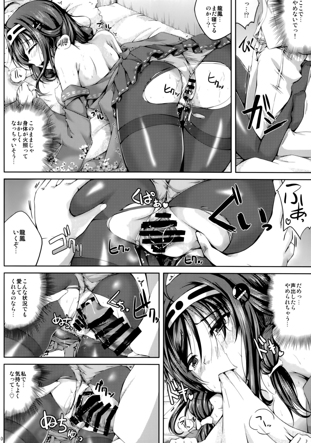 (C86) [Ajisaihuumitei (Maineko Ruru)] Koiiro Moyou 8 (Kantai Collection -KanColle-) page 9 full