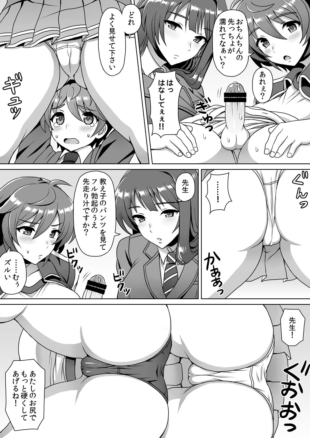 [I-Raf-you (Various)] Microne Magazine Vol. 24 [Digital] page 24 full