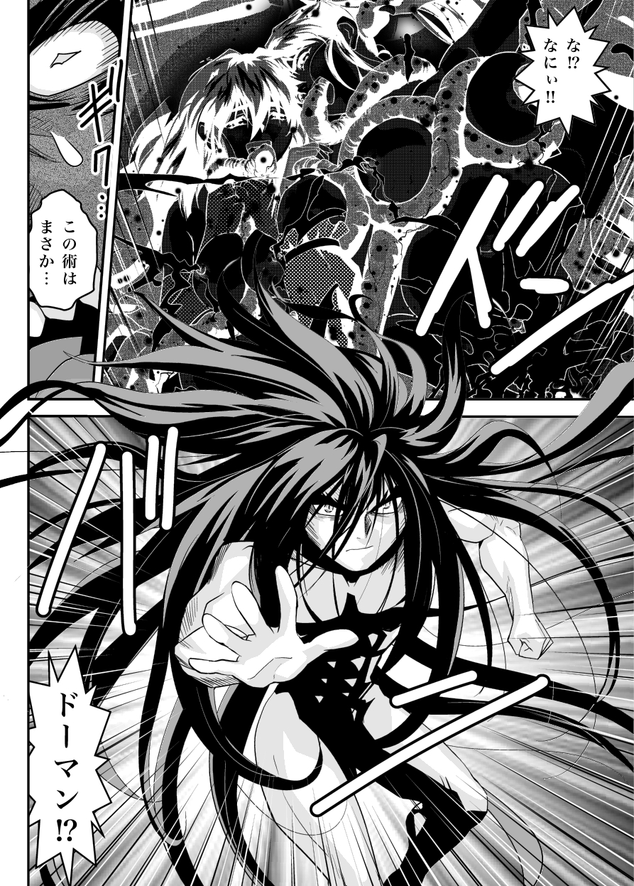 [Senbon Torii] FallenXXangeL 19 Doman (Inju Seisen Twin Angels) [Digital] page 46 full