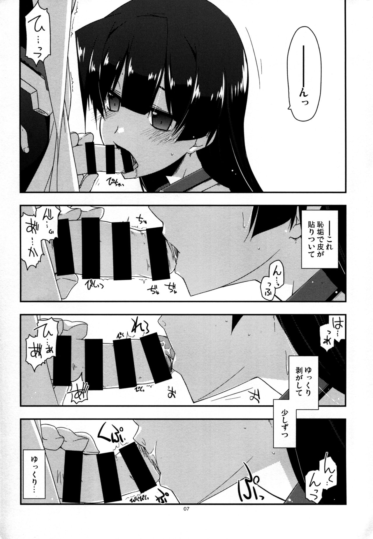 (Dai 10 Kai Chikashiki Shinkou no Tame no Doujinshi Kouzu Kai) [Angyadow (Shikei)] Onegai! Masazumi Sensei (Kyoukai Senjou no Horizon) page 7 full