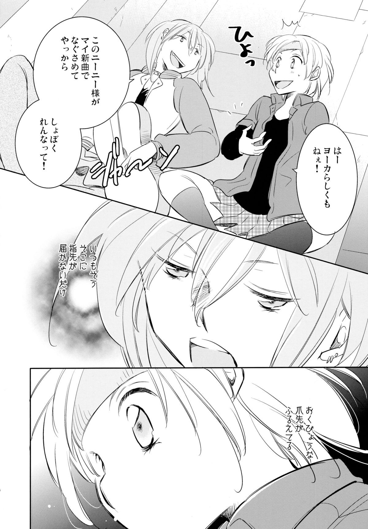 (Maiden's Garden 7) [Liliya, Sakuraike (Ri-ru-, Kitao Taki)] StMag Plus (Okujou no Yurirei-san) page 16 full
