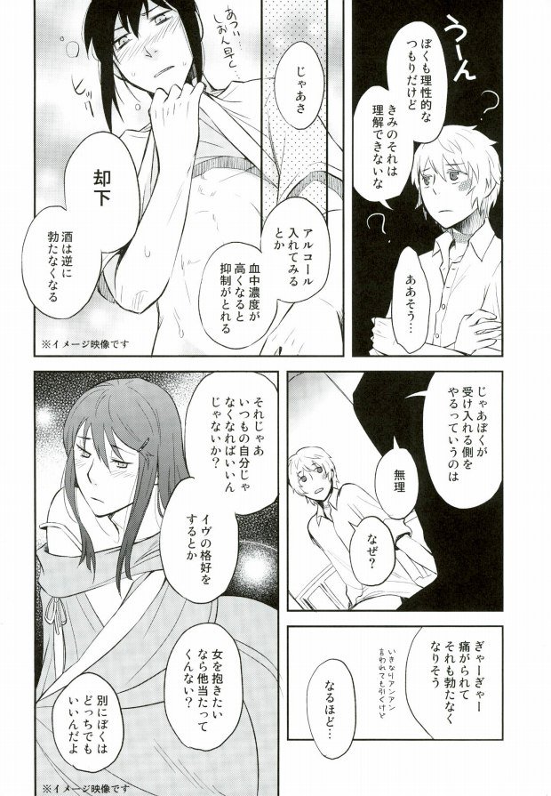 (SPARK7) [Omaru-kei (Chako Omaru)] Engi desu node (NO.6) page 11 full