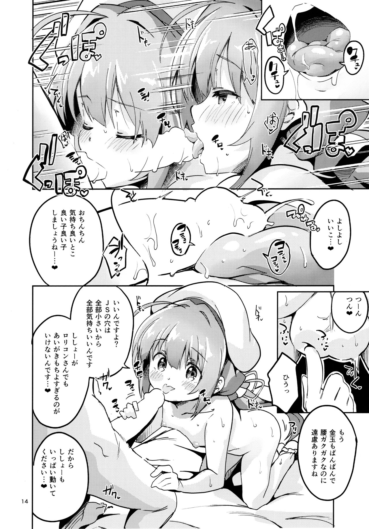 (C94) [Circle-FIORE (Ekakibit)] Ryuuou no Kyuujitsu Omote (Ryuuou no Oshigoto!) page 13 full