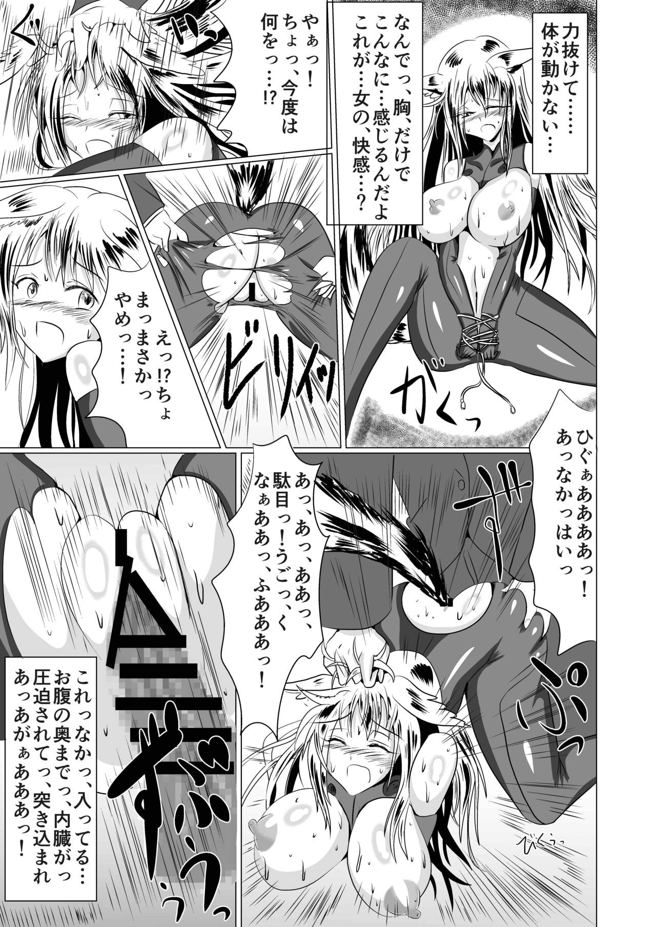 [星霜待機] Jyoshika Inari Onagokainari page 18 full