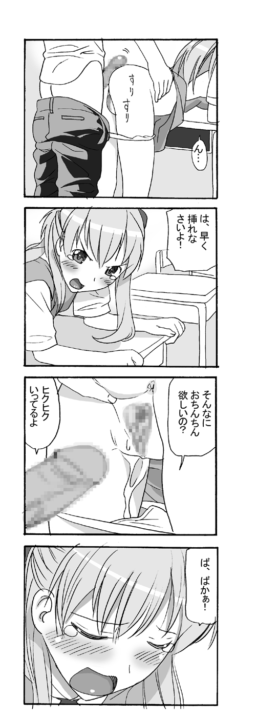 Our Everyday Life (Evangelion) page 3 full