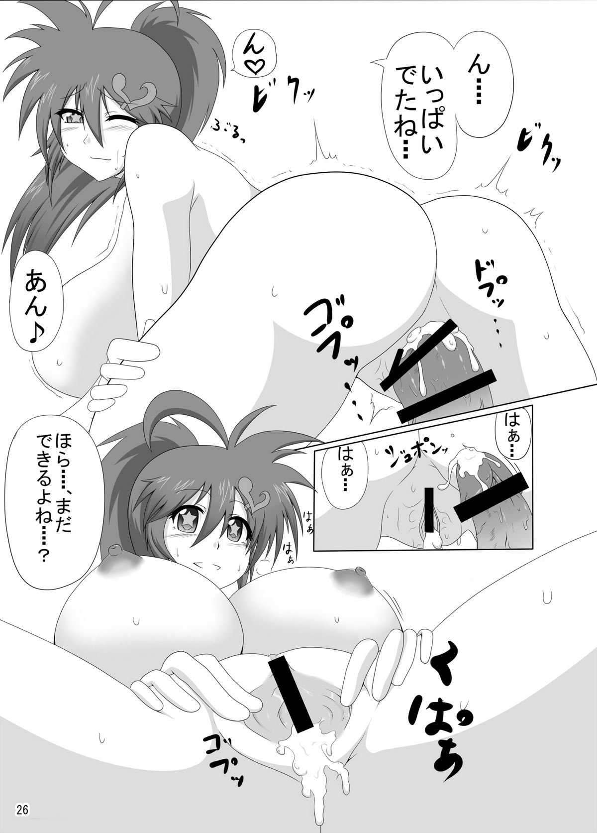 [Goraku Hiroba] Arumeni page 25 full