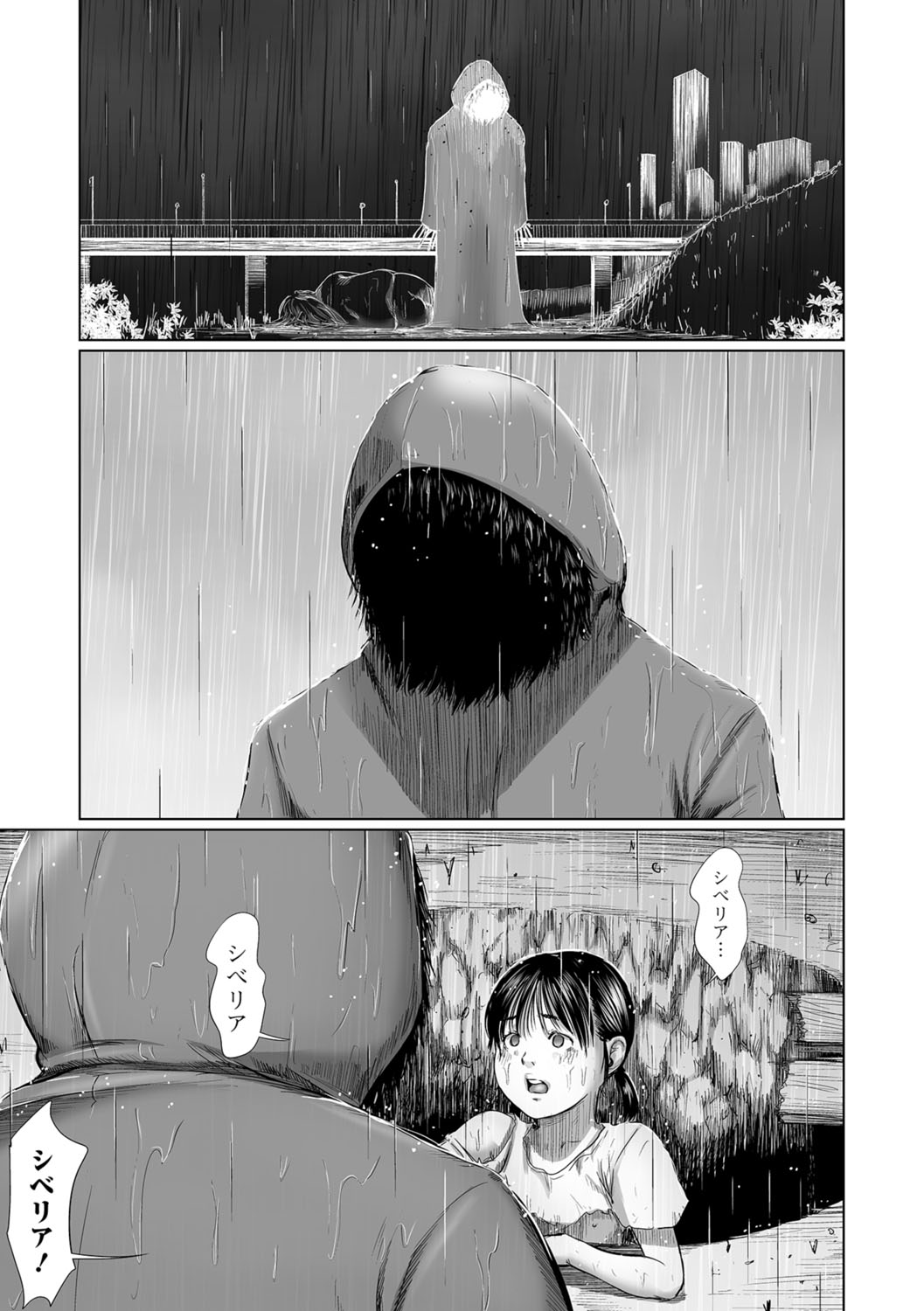 [Shinjima Saki] Meguro [Digital] page 55 full