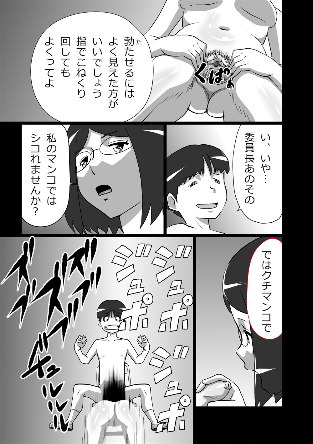 [the_orz] High Teens Boogie Woogie page 43 full