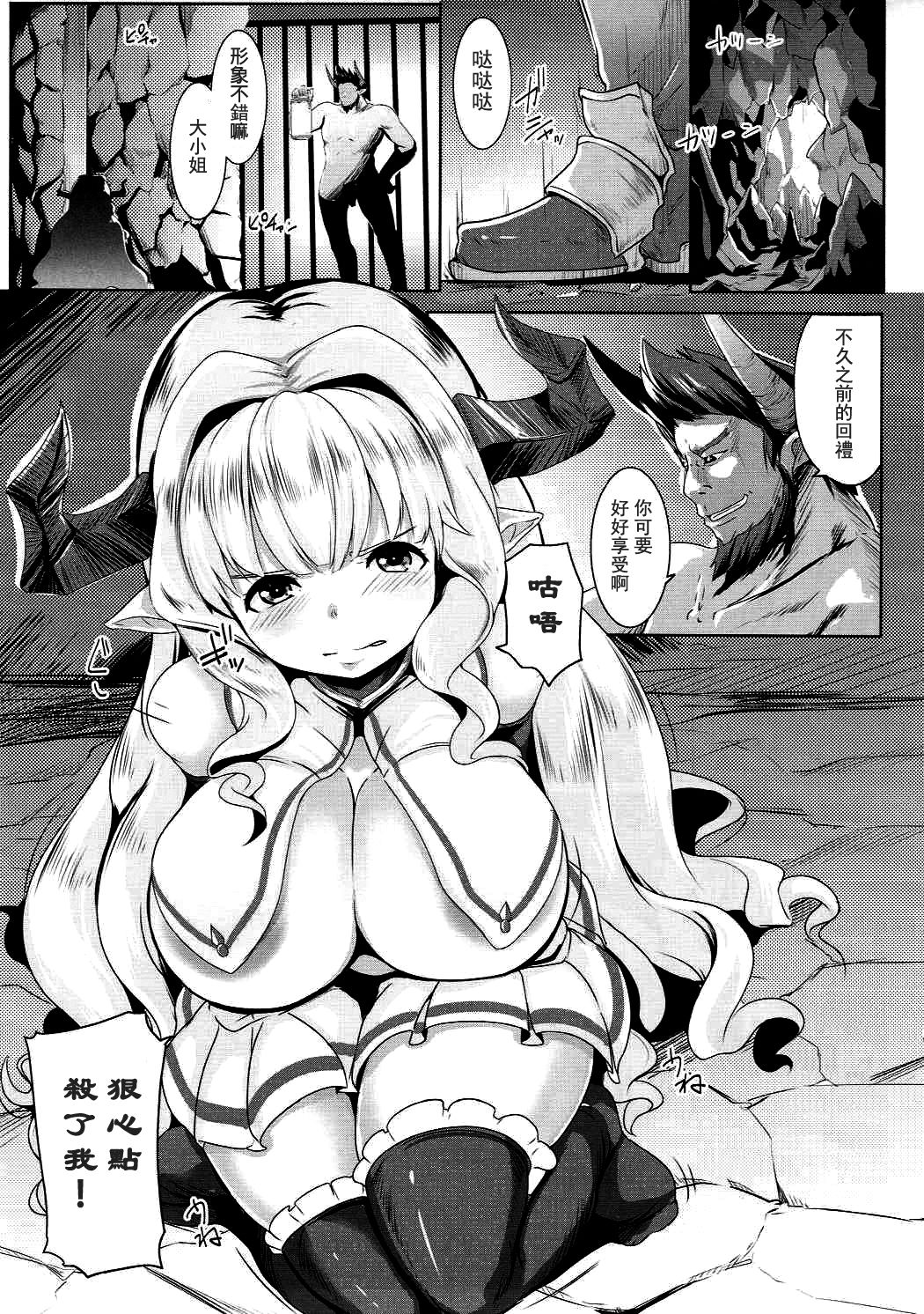 (COMIC1☆11) [Hitsuji Kikaku (Muneshiro)] Kukkoro Draph ni Tanetsuke Press (Granblue Fantasy) [Chinese] [废欲加速汉化] page 5 full