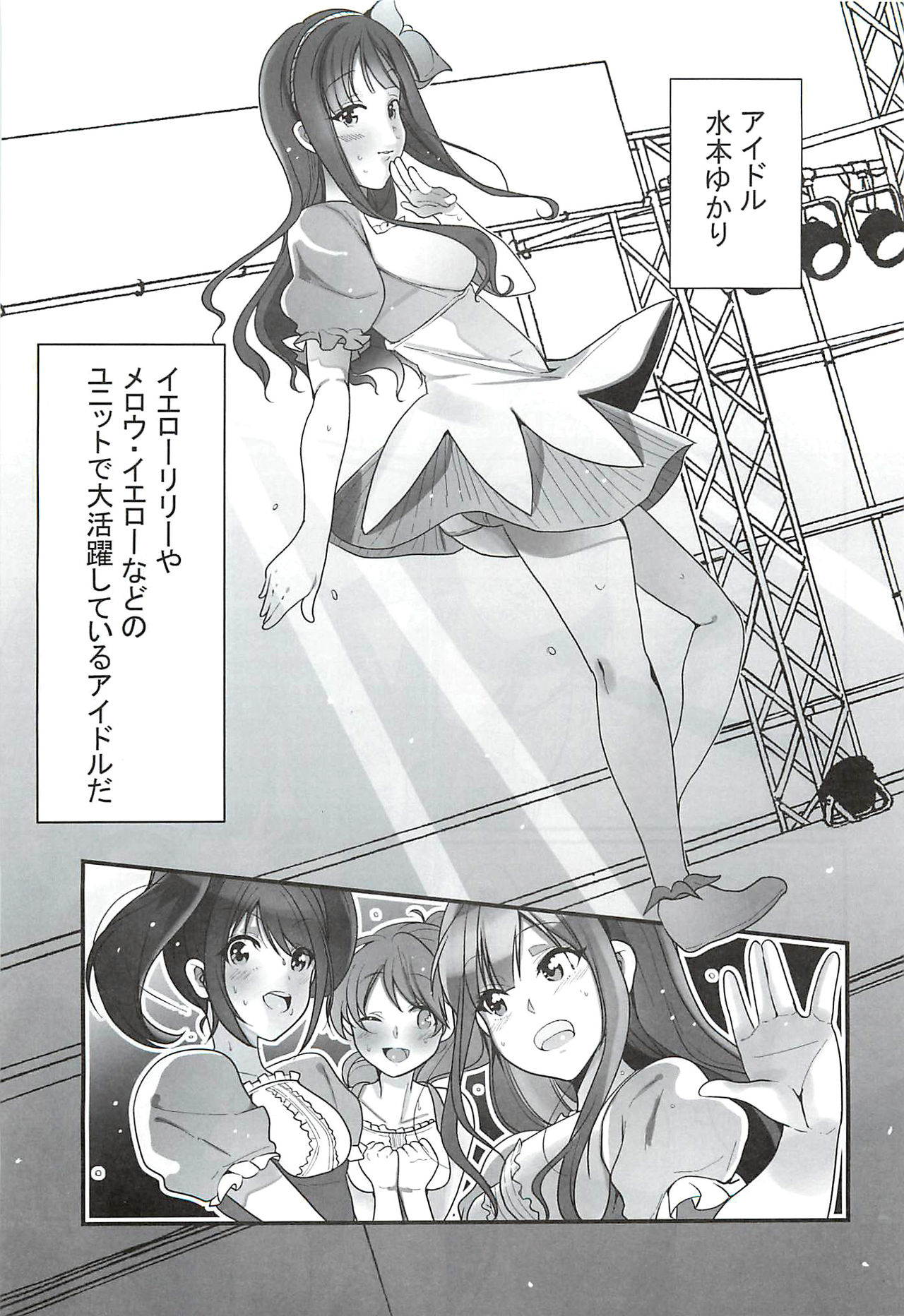 (C93) [Hayasikare (Nishifuji)] Ano... OO Oshiete Kuremasen ka? (THE IDOLM@STER CINDERELLA GIRLS) page 2 full