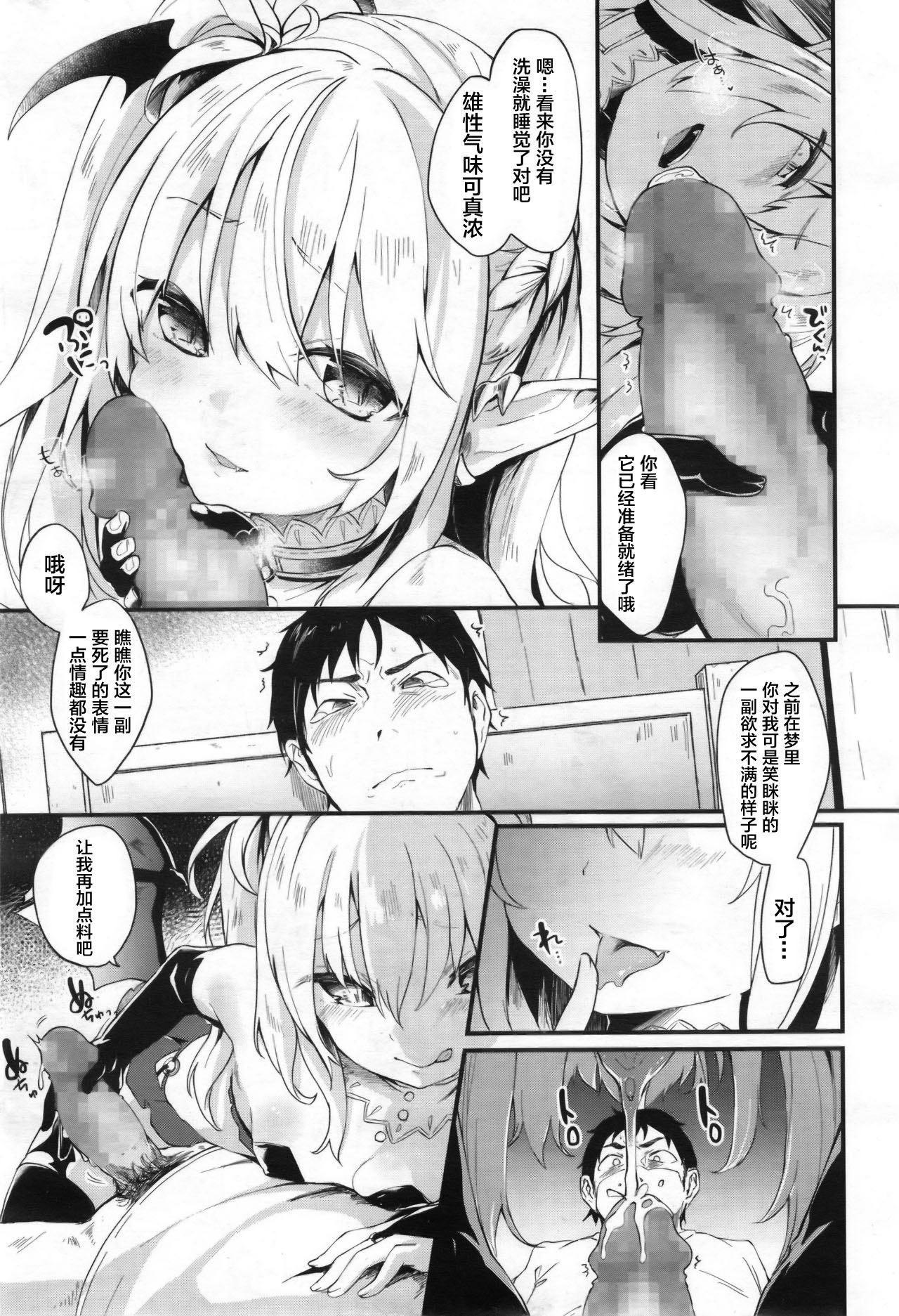 [Tamano Kedama] chuu chuu drain (Towako 2) [Chinese] [萝莉援助汉化组] page 6 full