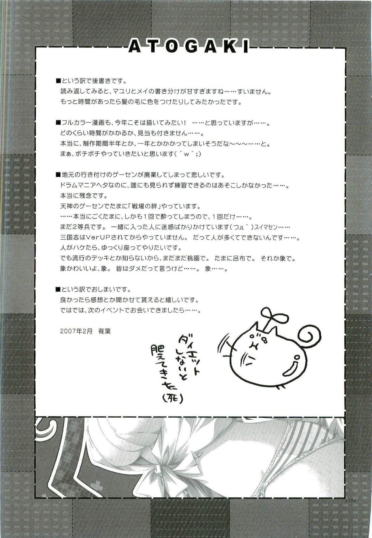 (SC34) [ALPHa to Yukai na Nakama-tachi (ALPHa)] Chaos Mahou Gakuin page 17 full