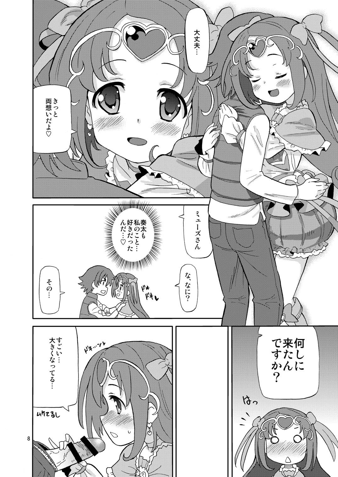 [Areya (Homing)] PreAre 4 (Suite Precure) [Digital] page 7 full