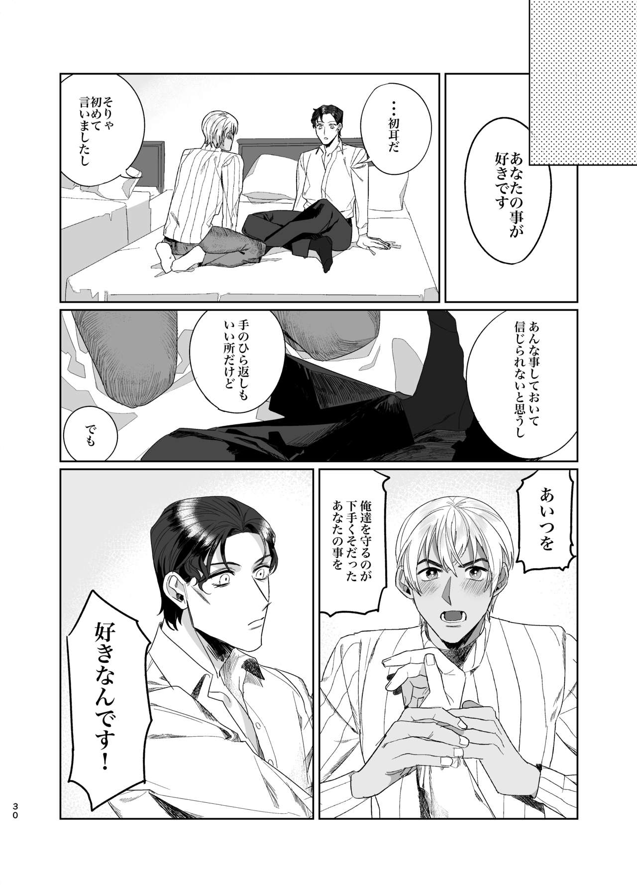 [Okawari Kudasai. (Shii)] Punika no Kigeki (Meitantei Conan) [Digital] page 29 full