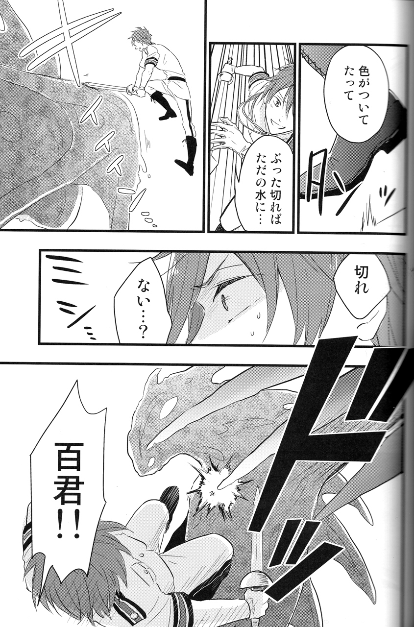 (C88) [Touheki Biten (Masumi Wataru)] Ao to Aka - Zenpen- (Free!) page 24 full