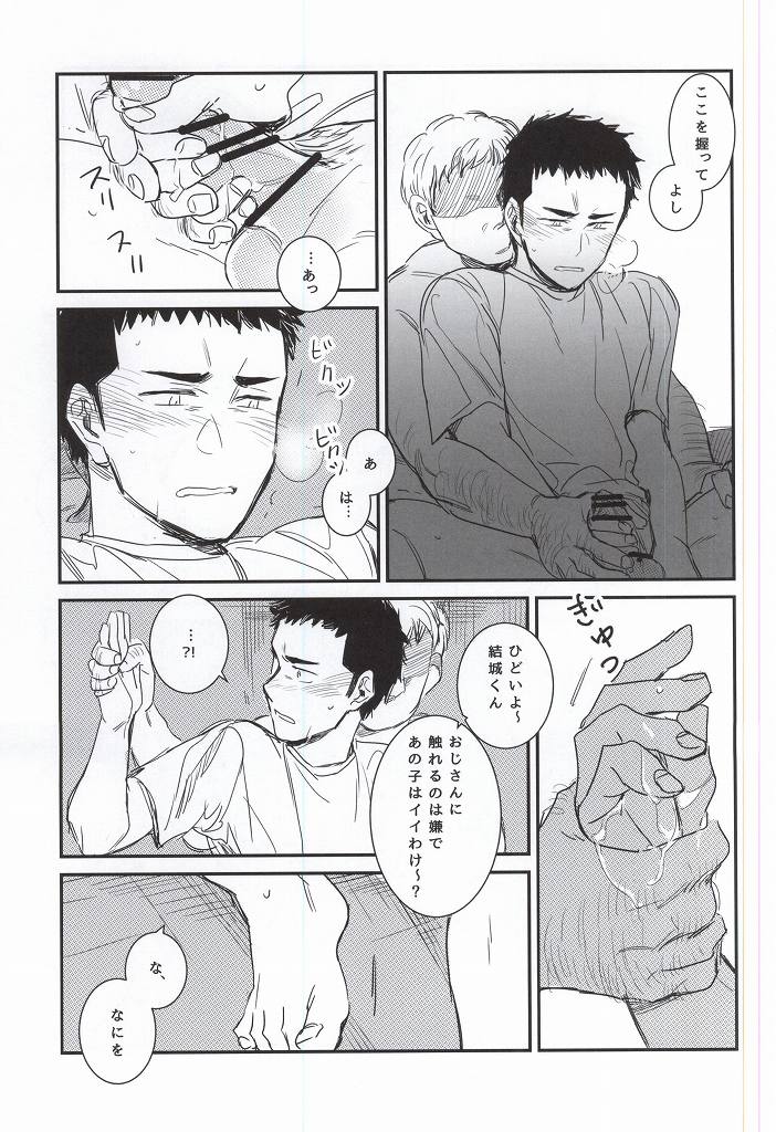 [Chmun] BLACK LABEL (Daiya no Ace) page 34 full