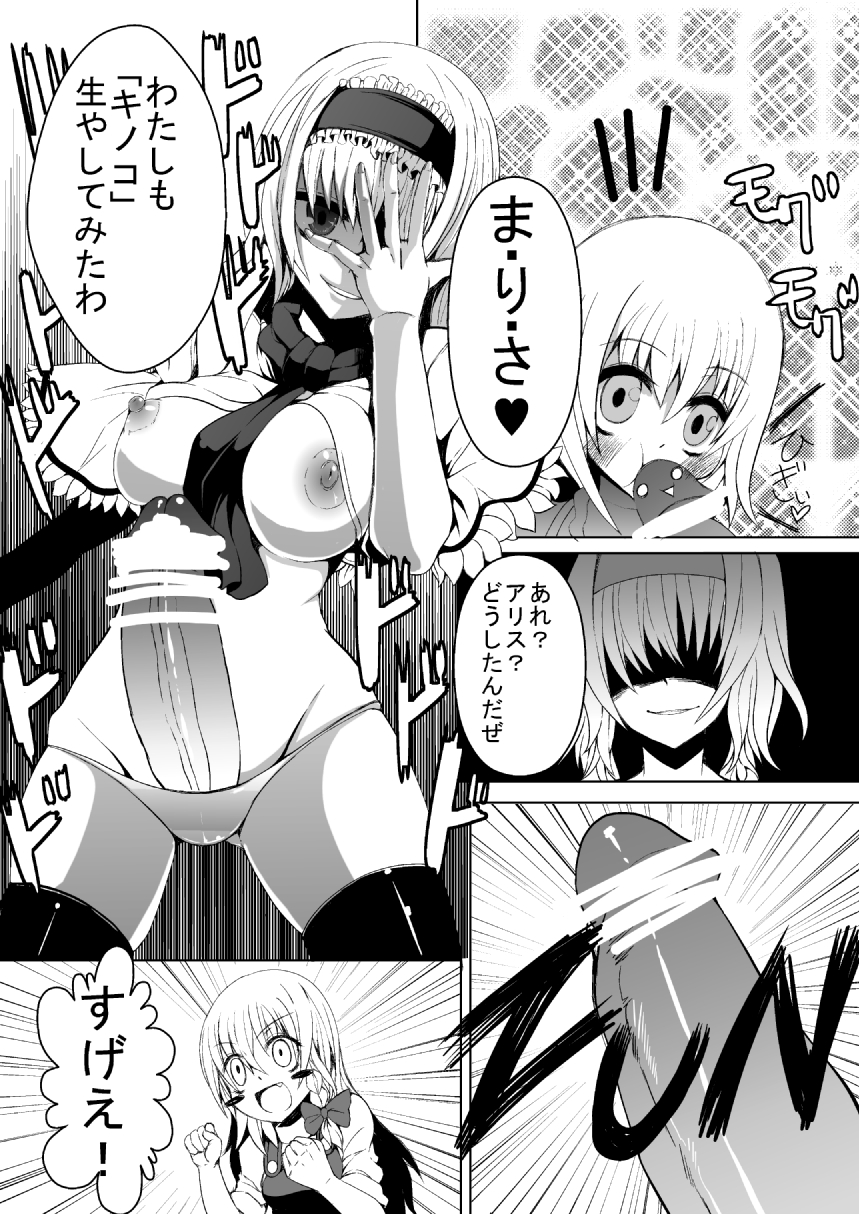 [Gang Koubou (78RR)] Marisa ni Kinoko ga Haemashita + Omake (Touhou Project) [Digital] page 24 full