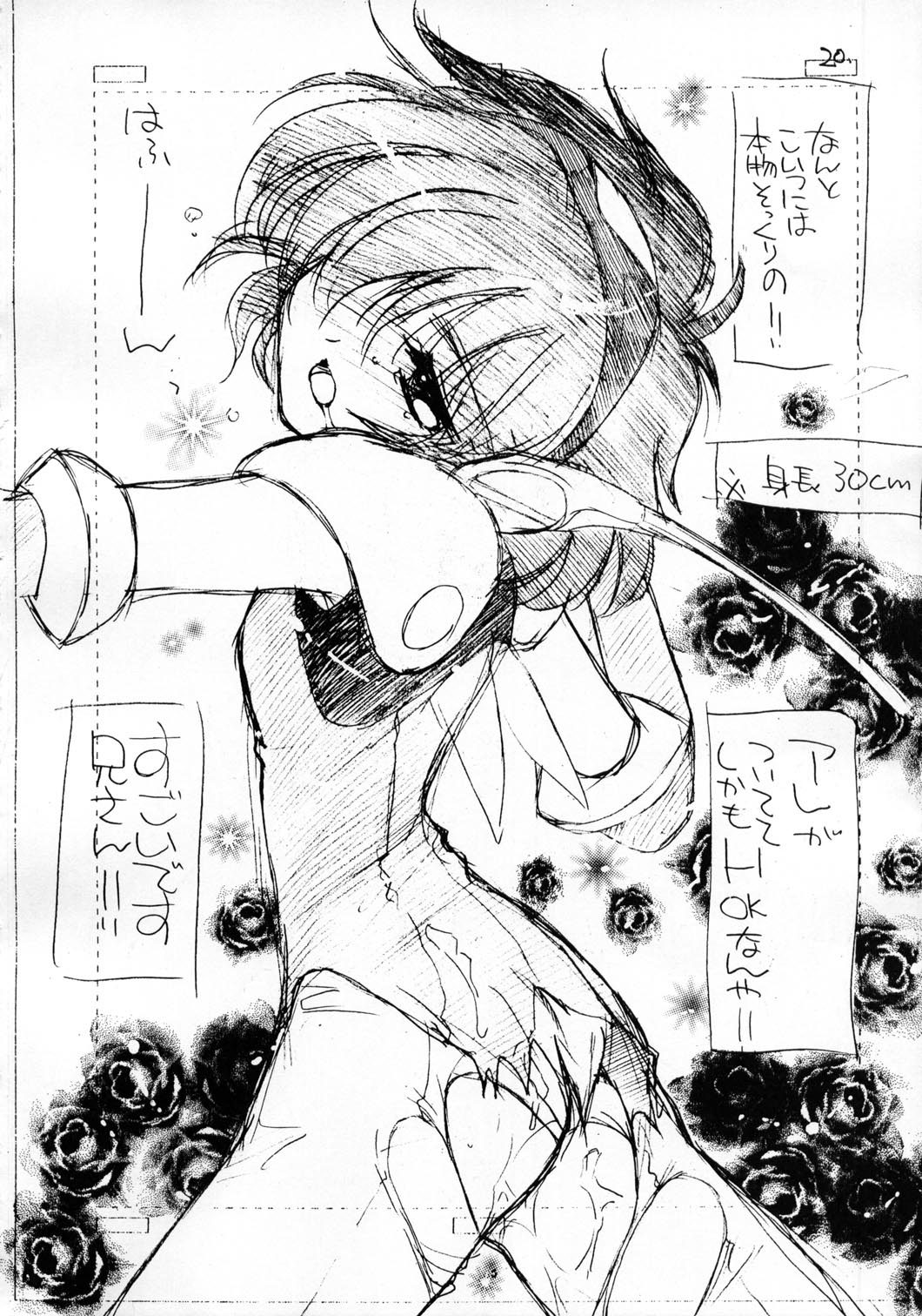 (C59) [Cafeteria Watermelon (Kosuge Yuutarou)] Festiva (Cardcaptor Sakura + Angelic Layer) page 19 full