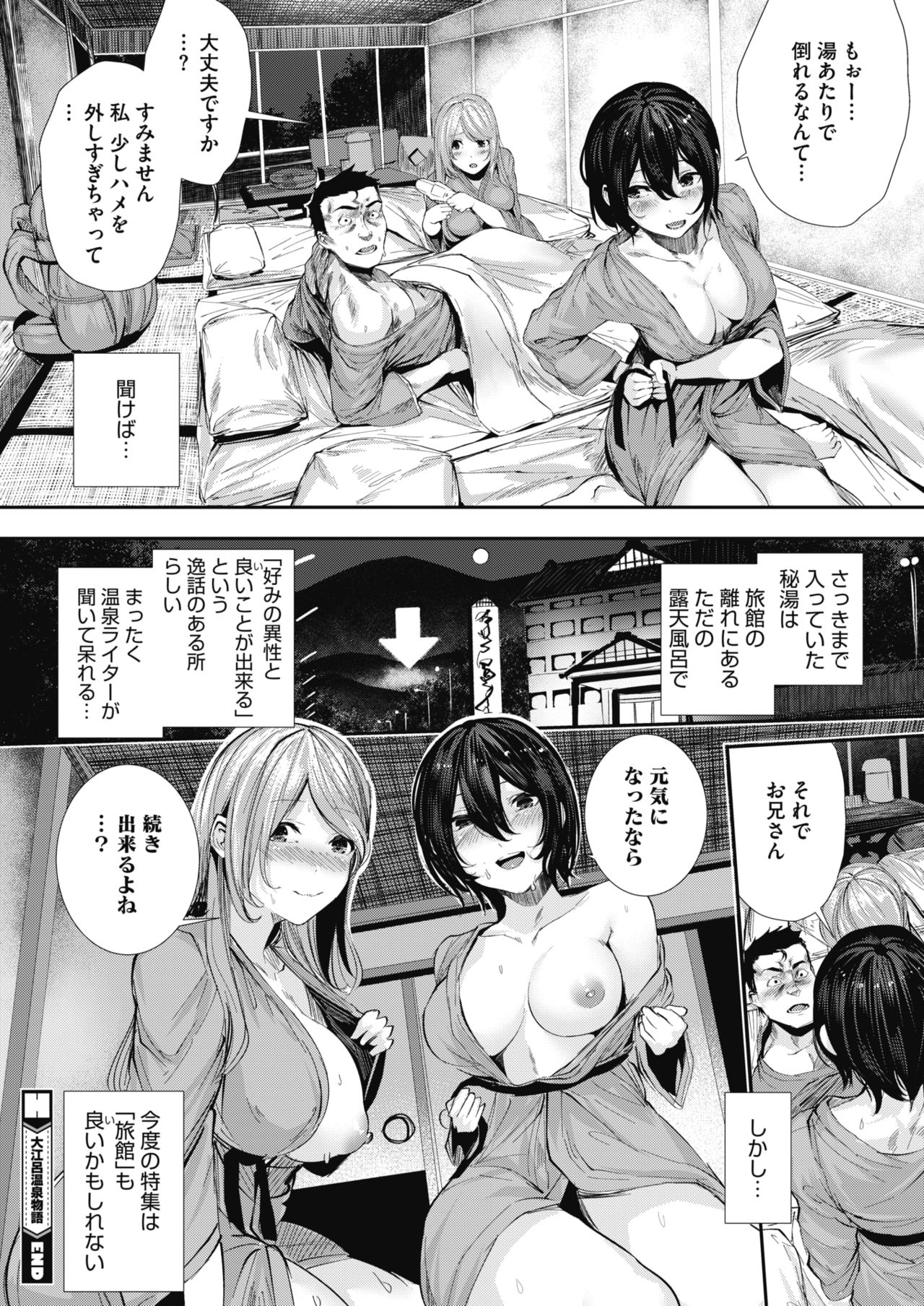 COMIC HOTMILK 2019-05 [Digital] page 25 full