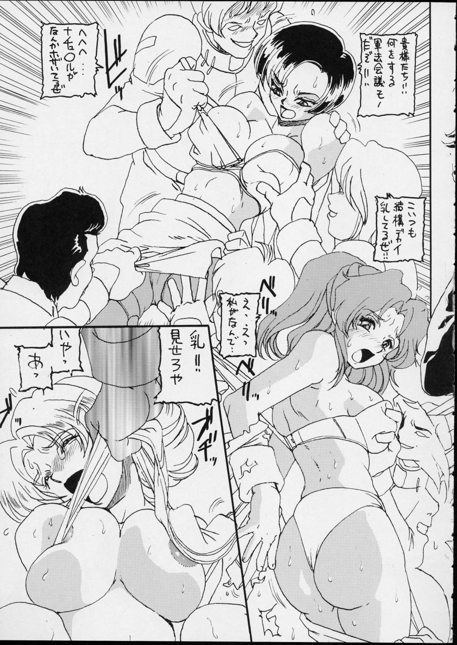 (C63) [Dynamite Honey (Tanaka Hiroaki)] MooN Shine 8 (Kidou Senshi Gundam SEED) page 15 full