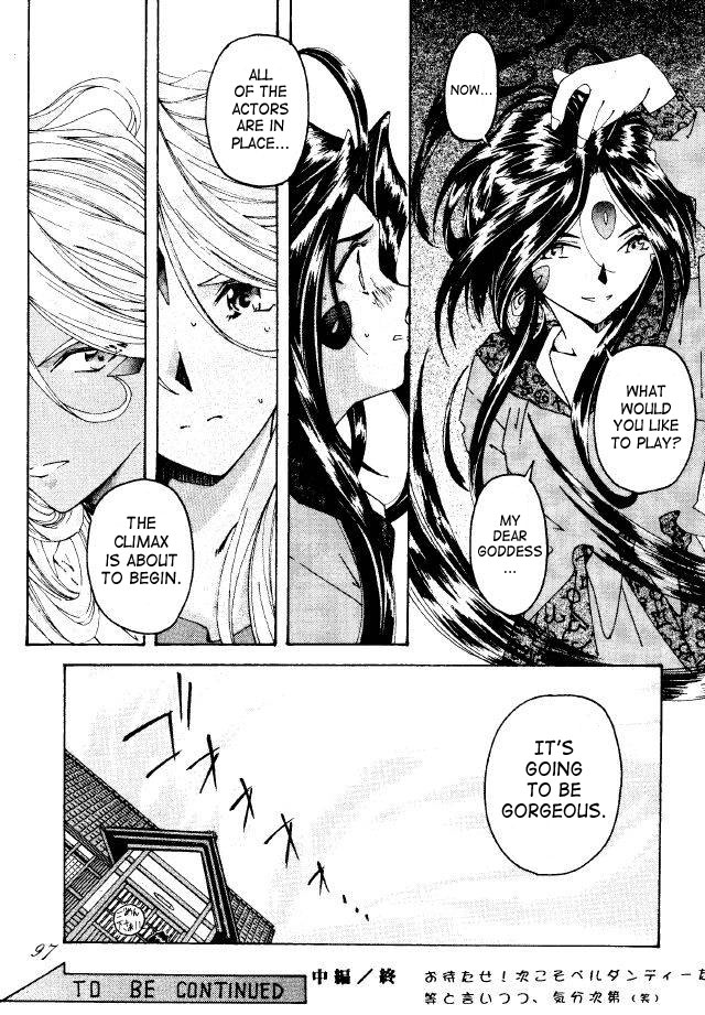 (C49) [RPG COMPANY (Toumi Haruka)] Liberty Bell (Ah! My Goddess!) [English] page 88 full