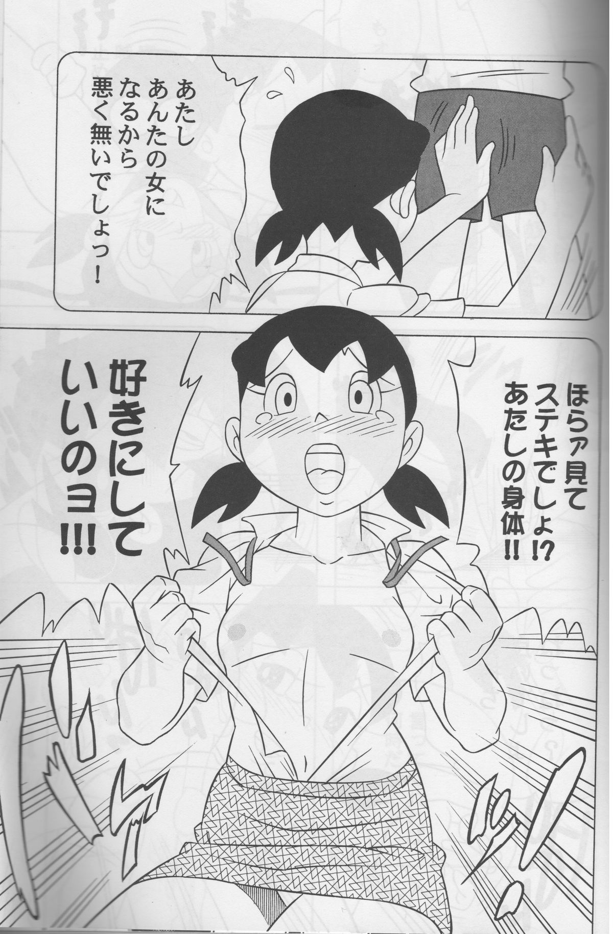 (C74) [TWIN TAIL (Inseki 3gou, Mimori Ryo, Sendou Kaiko)] Modokashii Sekai no Uede (Doraemon) page 10 full