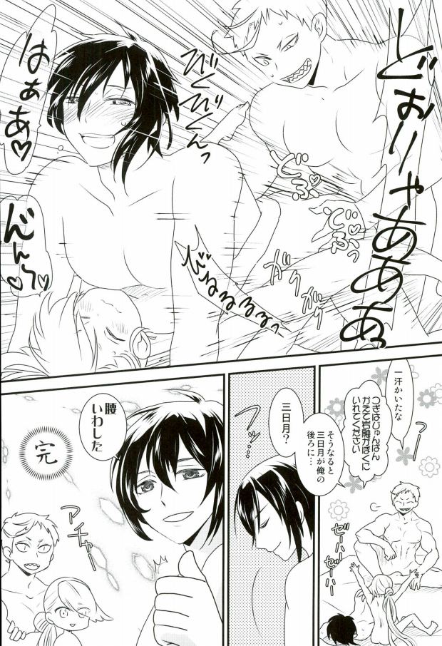 (SUPERKansai21) [Suisou (Various)] Sanjou Ran Kusa Ko (Touken Ranbu) page 24 full