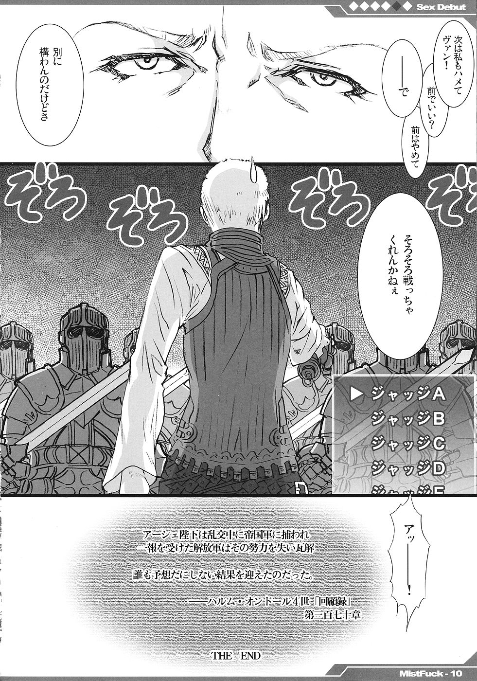 (SC31) [Alice no Takarabako (Mizuryu Kei)] Kyou Kara Fuuzoku Debut (Final Fantasy XII) page 11 full