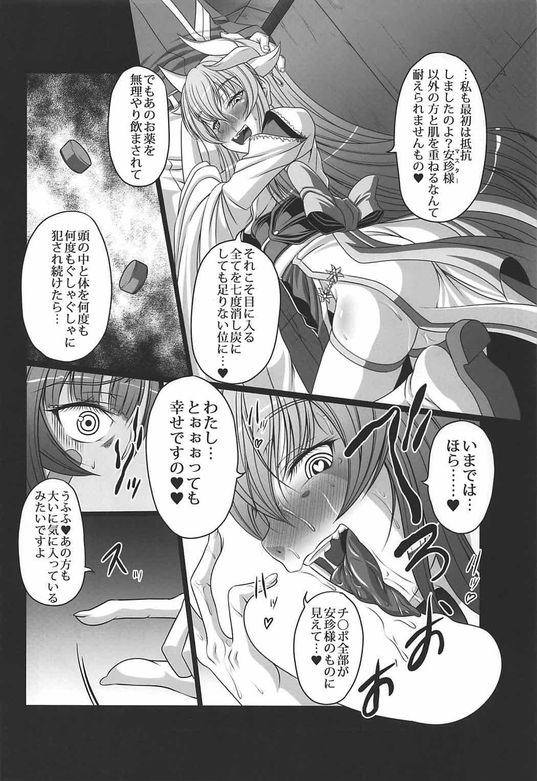 (C92) [AMAGI AN IRONWORKS (Ebisu)] Kime ★ Seku Rakuen Toshi (Fate/Grand Order) page 11 full