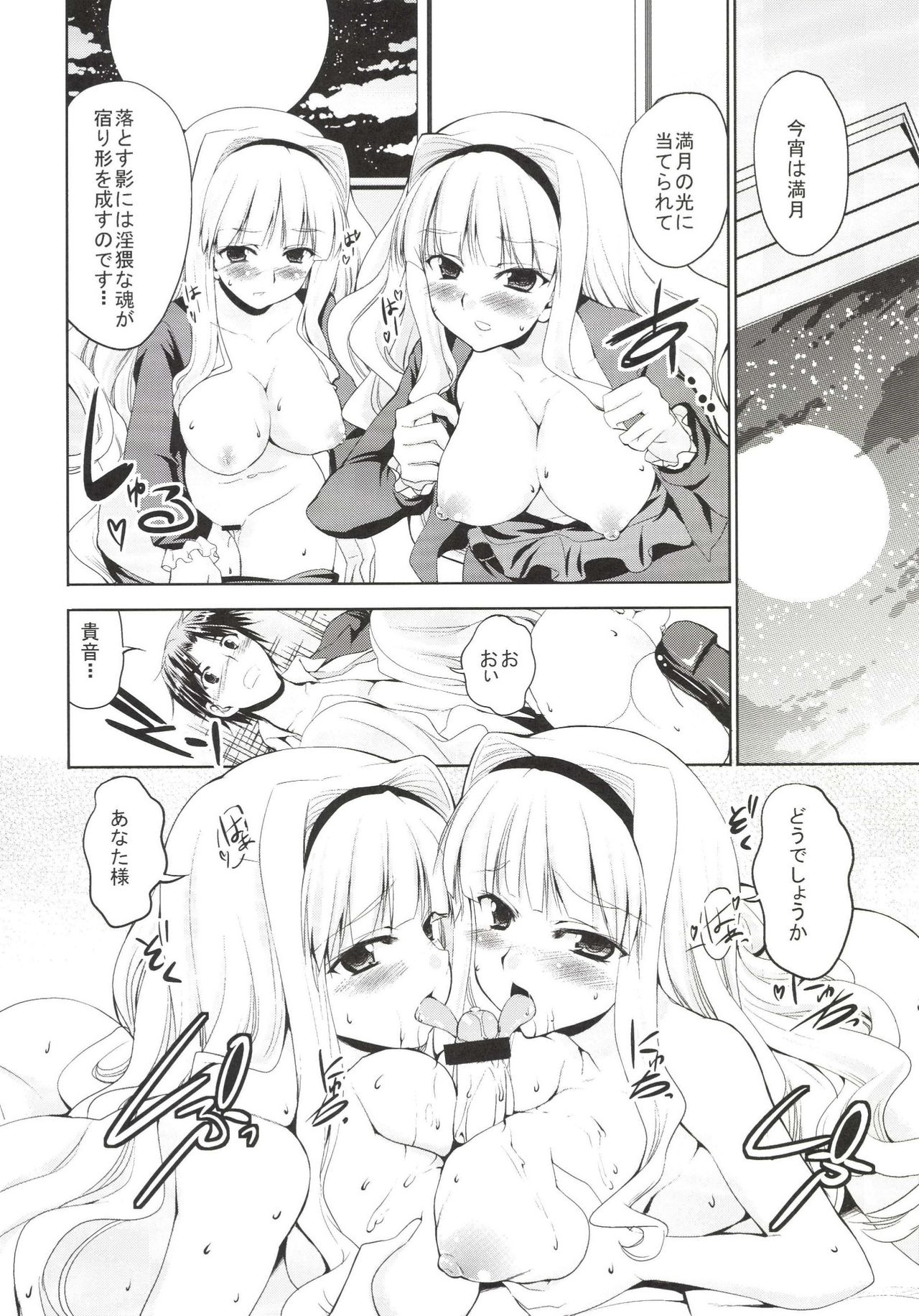 (C85) [Sweet Avenue (Kaduchi)] Sweet Box (THE IDOLM@STER CINDERELLA GIRLS) page 6 full