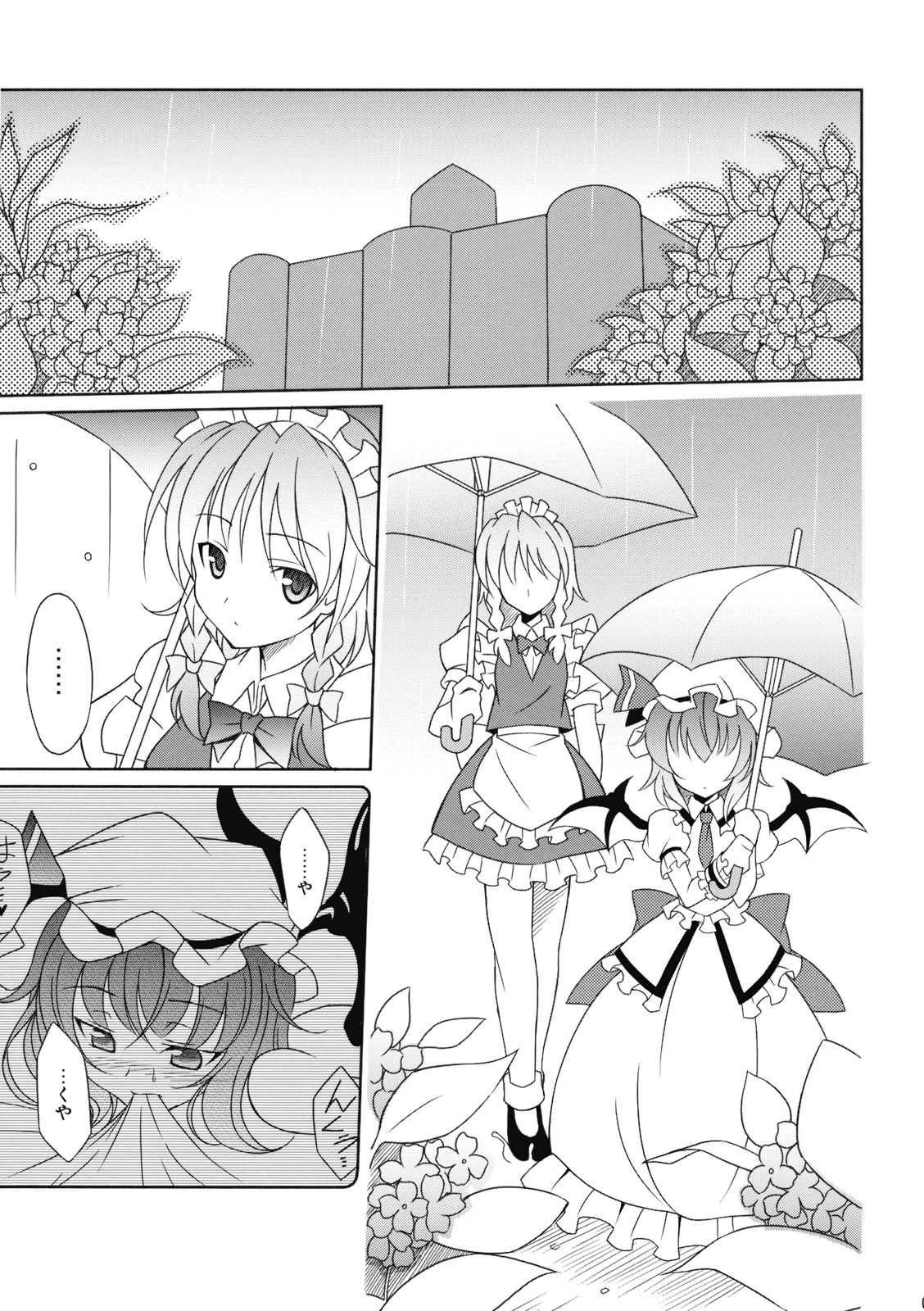 (CCOsaka75) [LemonMaiden (Aoi Masami)] Mizu no Utsuwa - Hydrangea (Touhou Project) page 7 full