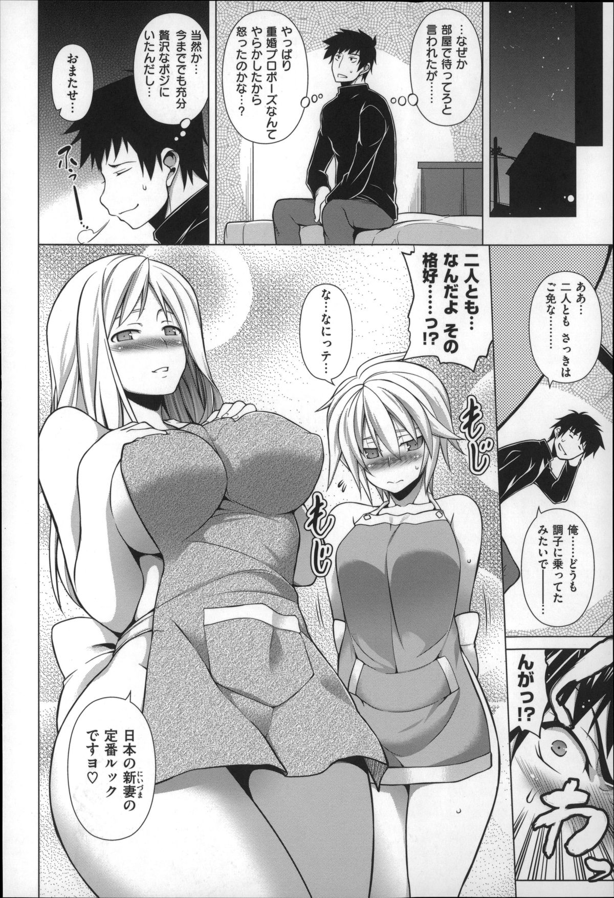 [TANABE] Chichi  Zakari page 30 full