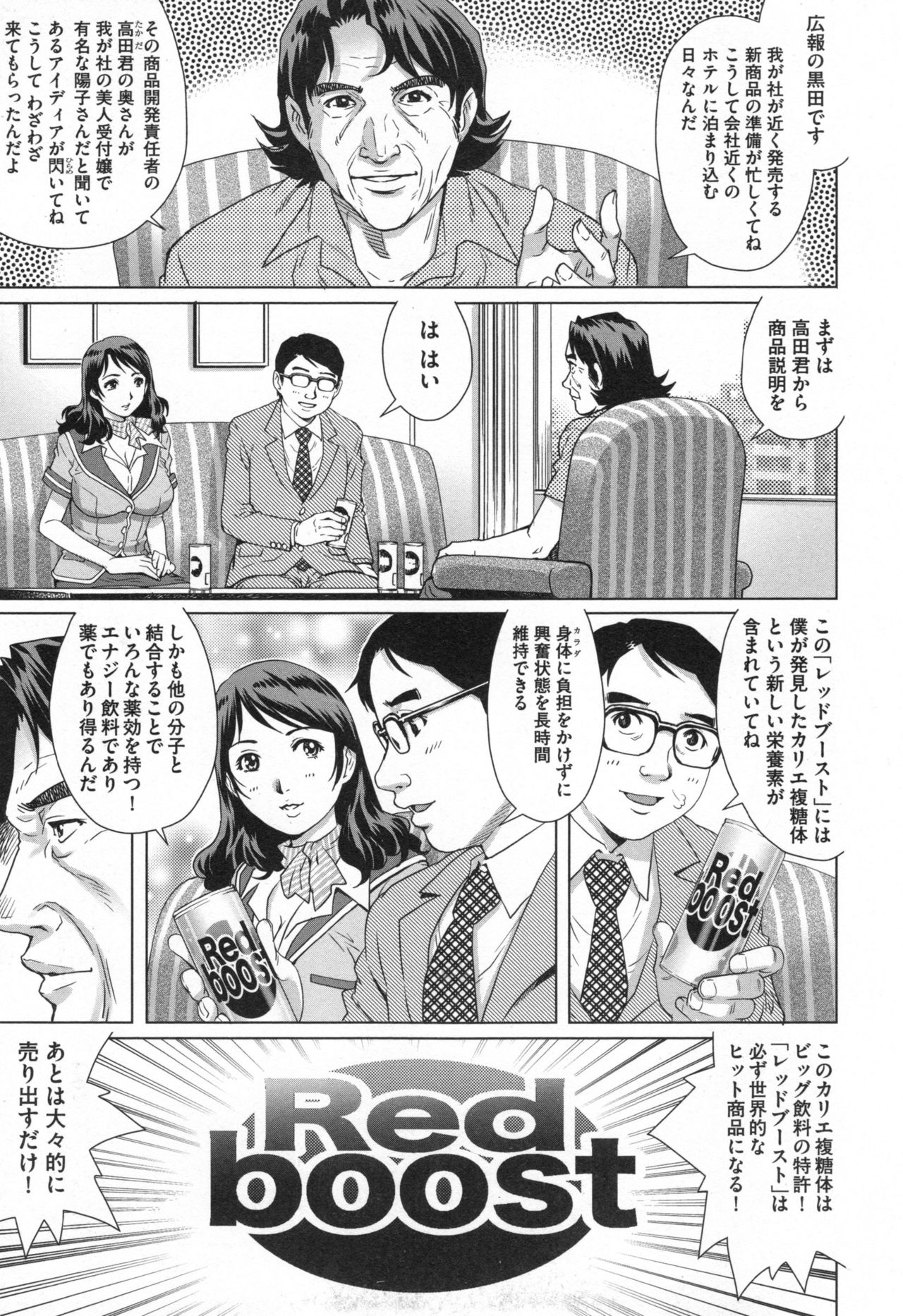 [Yanagawa Rio] Netorare Aiganzuma page 10 full