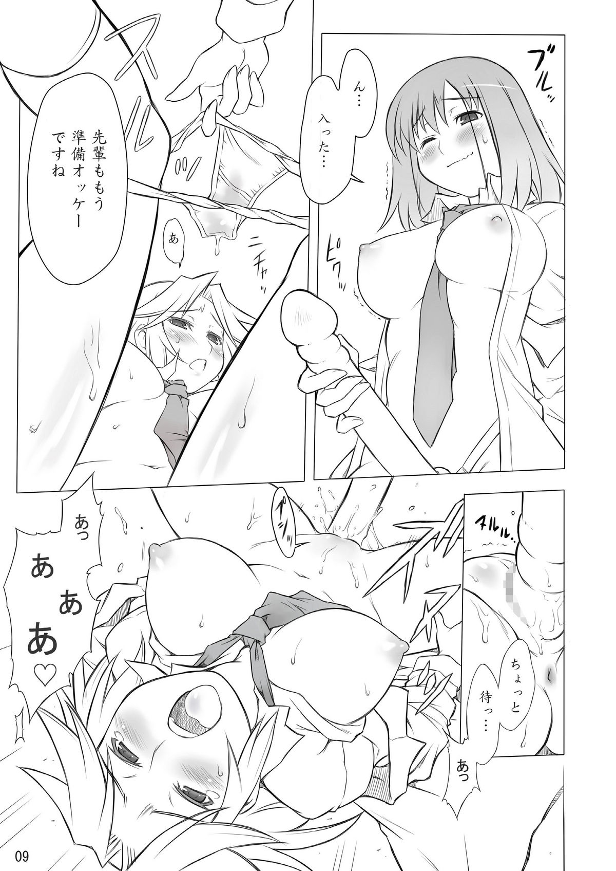 (C77) [Deisui Oukoku (Maruto!)] Kaju x Momo Tsukan no Hon (Saki) page 8 full