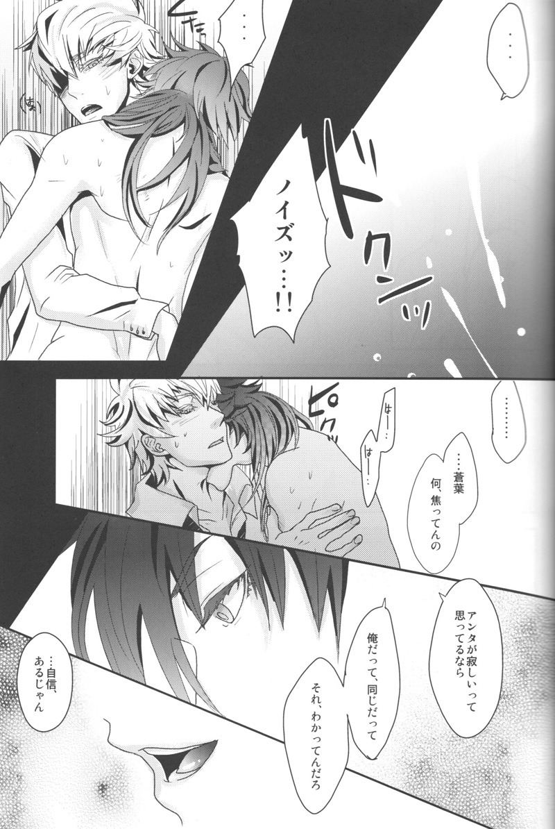 (SPARK7) [Vanilla-T (Itou)] CANDYscrap! (Dramatical Murder) page 20 full