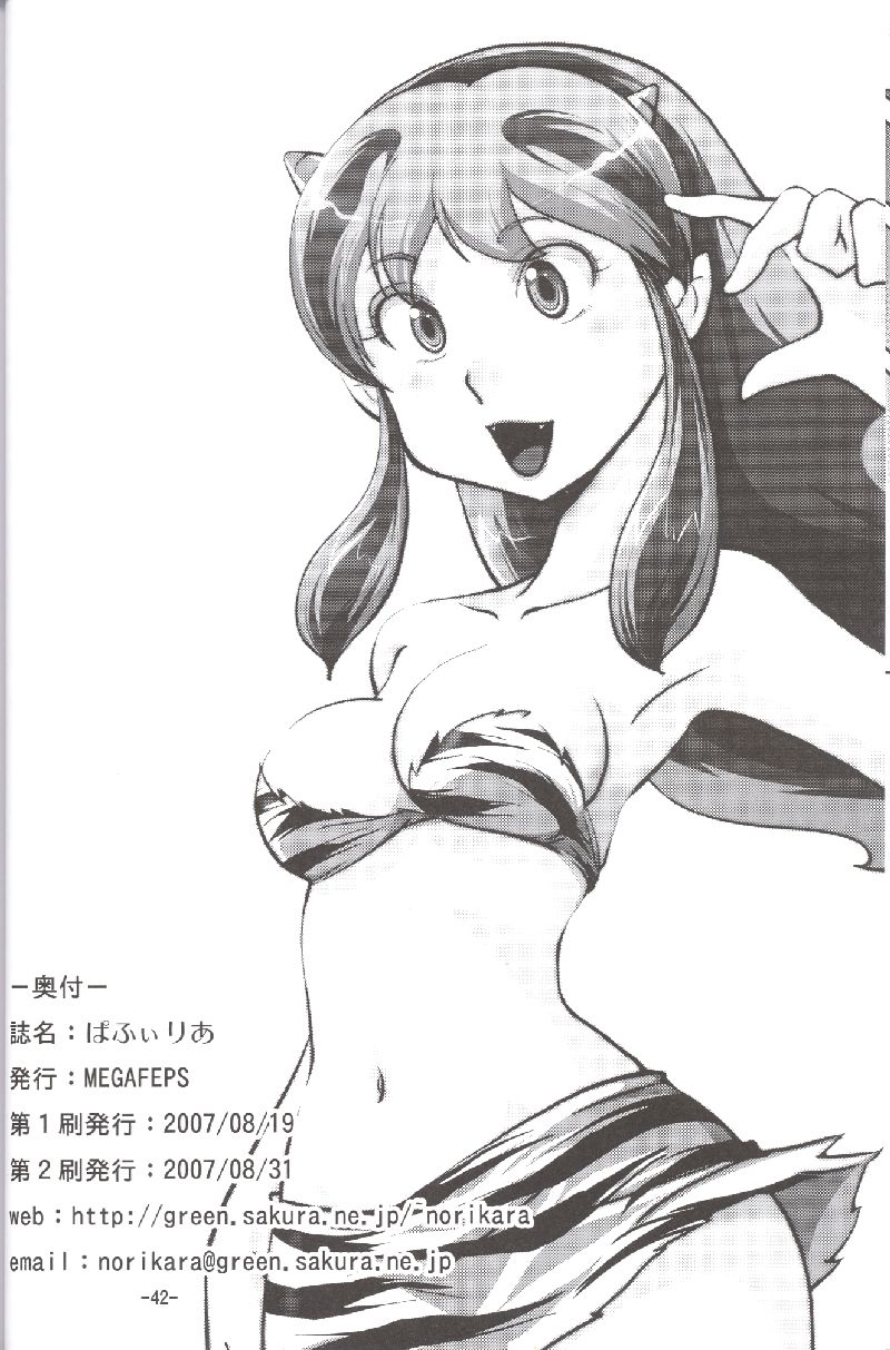 (C72) [MEGAFEPS (Norikara, Shiba)] Pafiria (Urusei Yatsura) page 42 full
