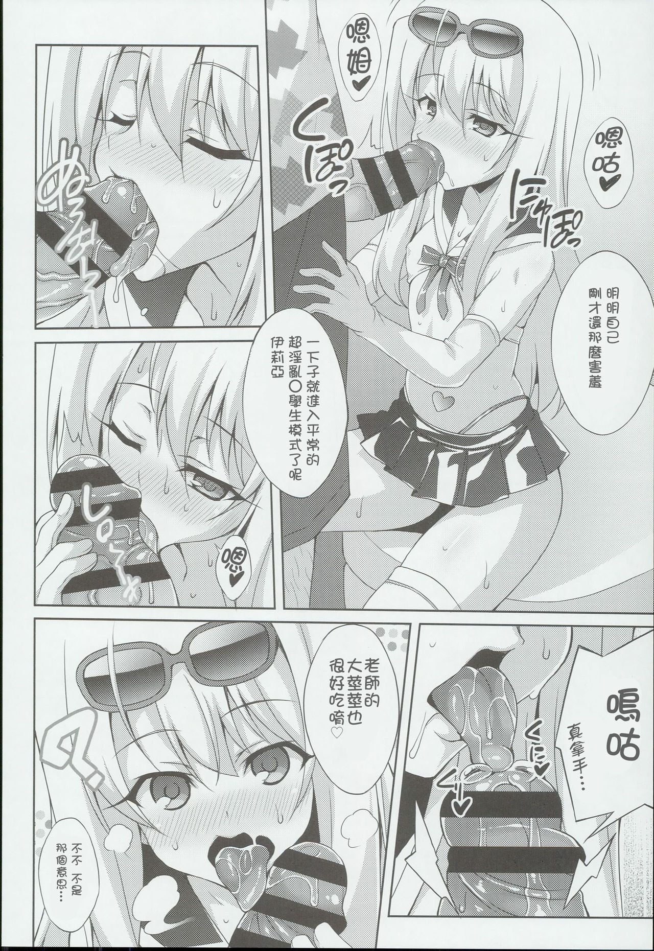 (C90) [LemonMaiden (Aoi Masami)] Kyuusei Maryoku Chuudoku 3 (Fate/kaleid liner Prisma Illya) [Chinese] [MEGA巨莖怪漢化] page 10 full