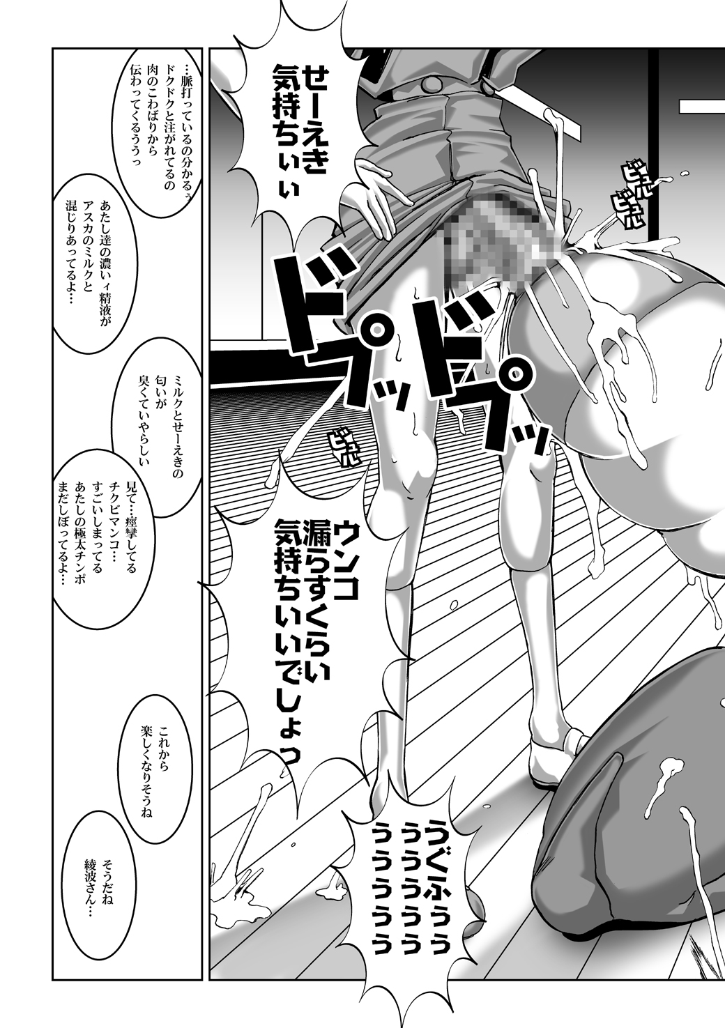 [HGH (HG茶川)] 乳スカxふたスカPlus page 51 full