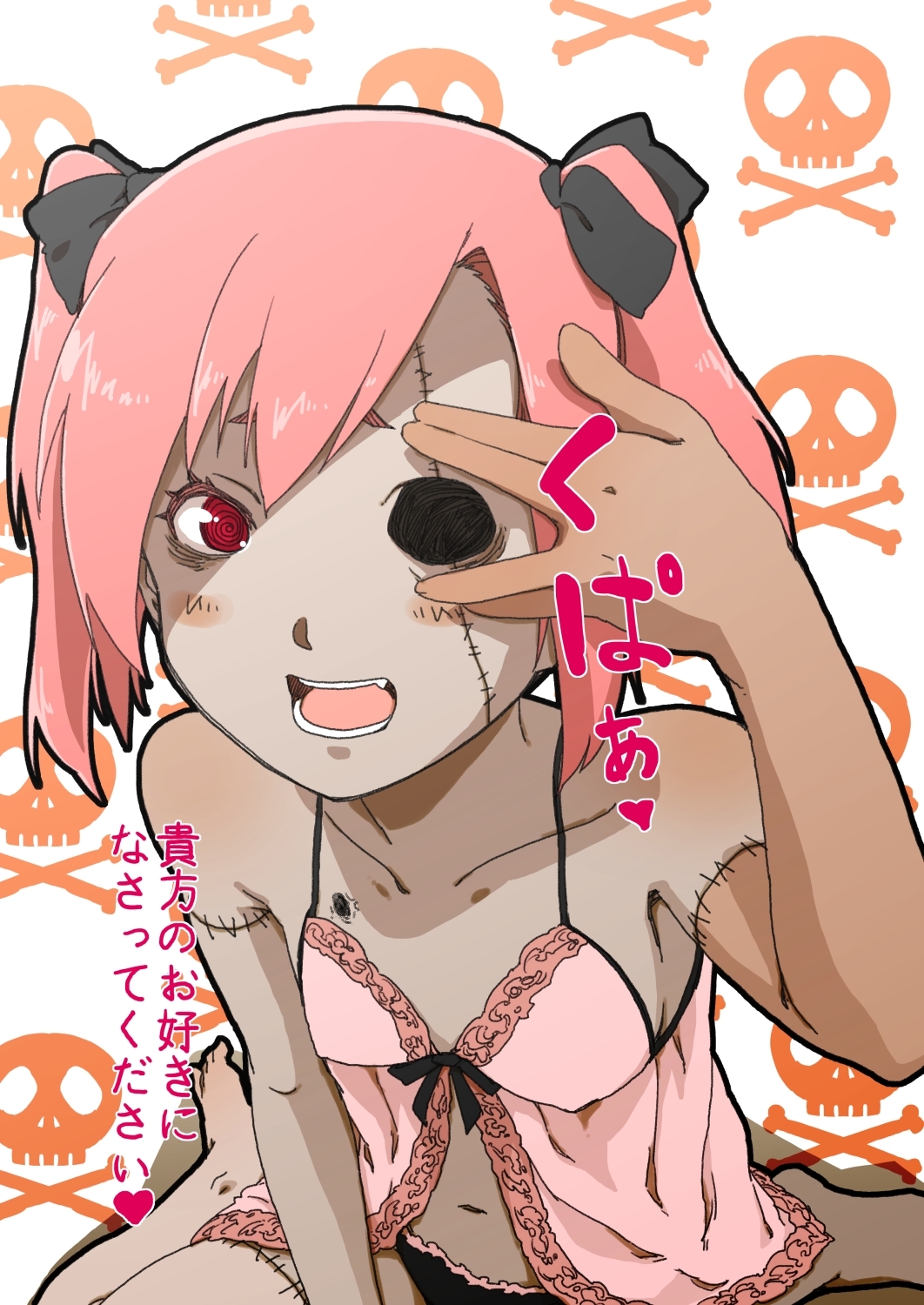 [Maru] Zombie Daughter ♥♥ [G] page 1 full