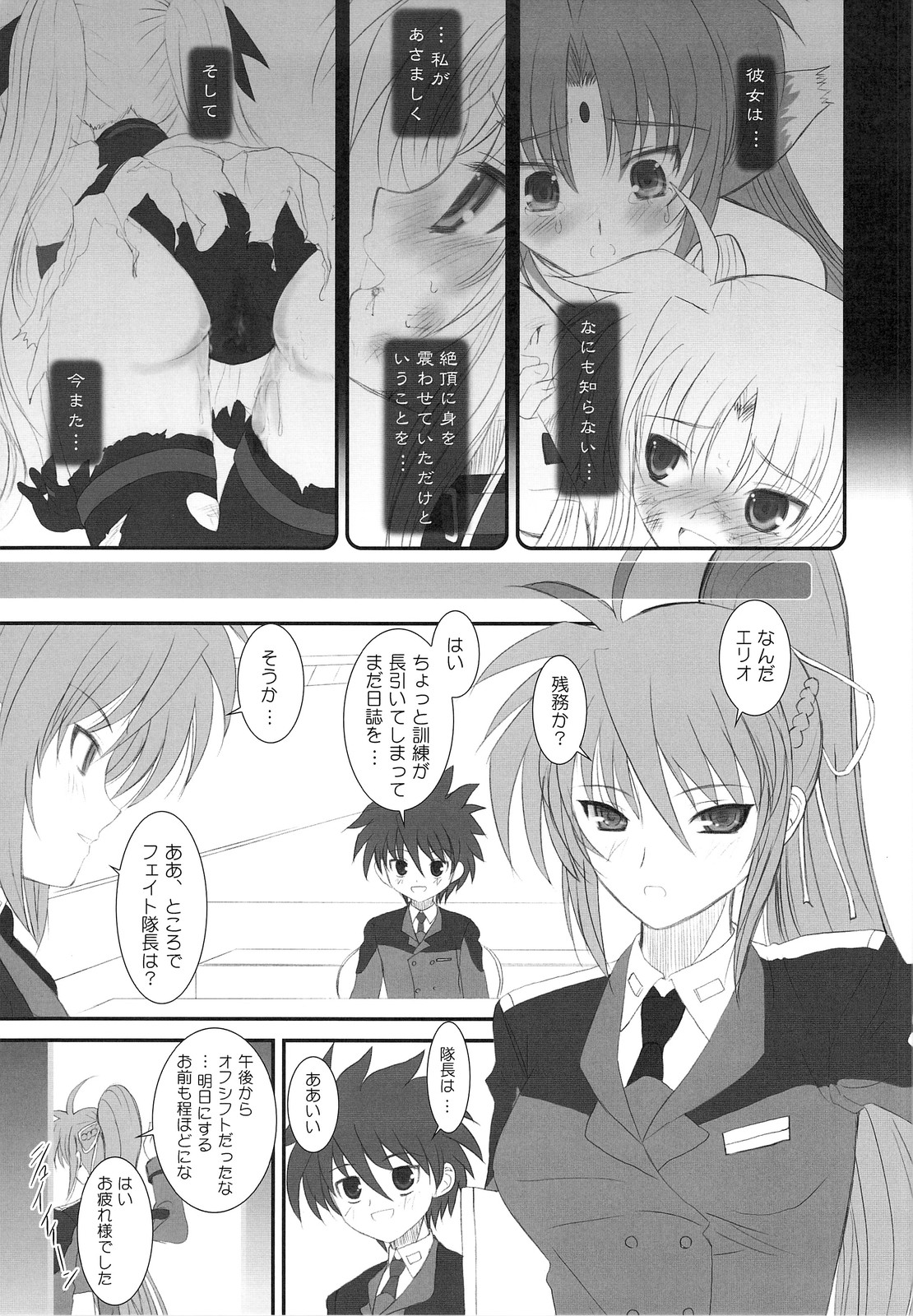 (C74) [Dieppe Factory (Alpine)] FATE FIRE WITH FIRE (Mahou Shoujo Lyrical Nanoha) page 31 full