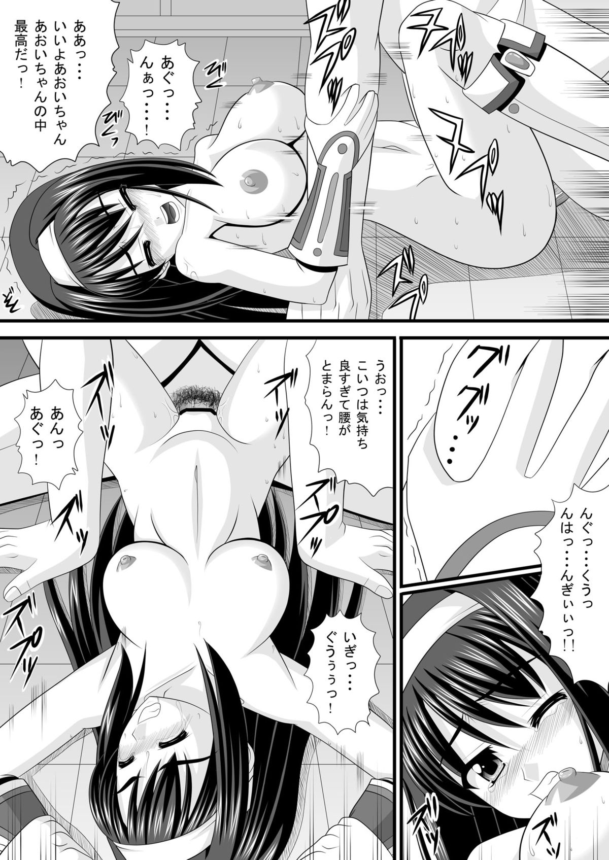 [Dosukoi Jinja (Nakamura Osawari Kun)] Vividhit Operation (Vividred Operation) [Digital] page 12 full