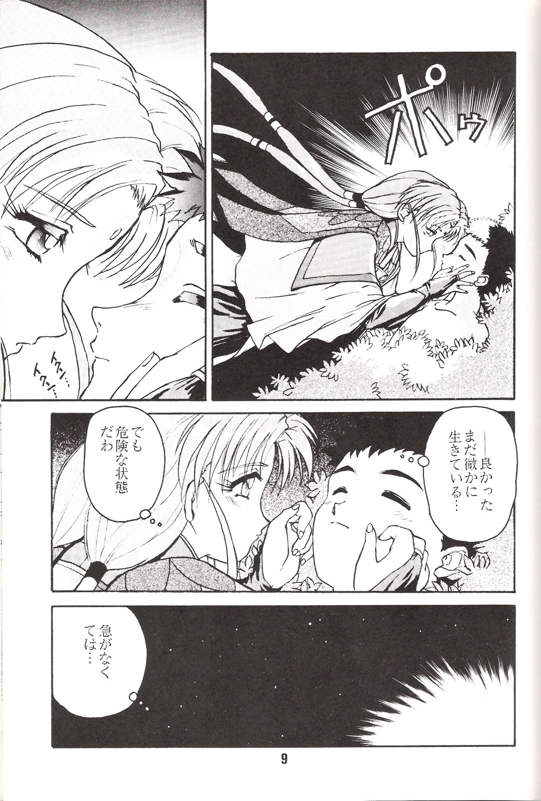 [MEBI-KEN] Do Not Turn Over! (Tenchi Muyo!) page 8 full